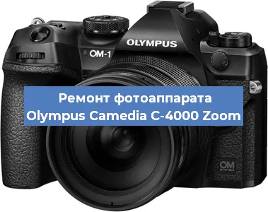 Чистка матрицы на фотоаппарате Olympus Camedia C-4000 Zoom в Москве
